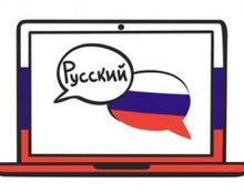 Load image into Gallery viewer, Russian Language Education - Course (A1-A2)