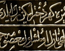 Görseli Galeri görüntüleyiciye yükleyin, Osmanlı Türkçesi (Osmanlıca)
